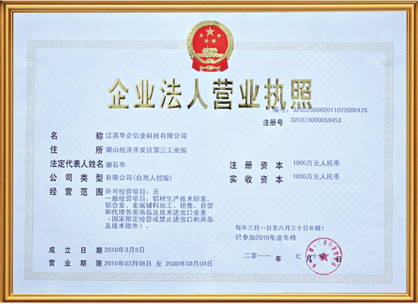 企業(yè)資質(zhì)