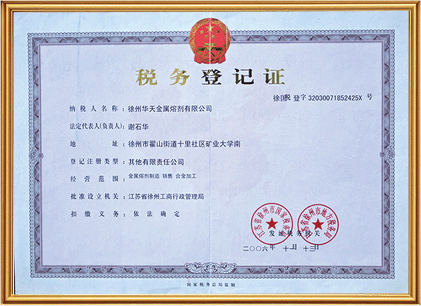 企業(yè)資質(zhì)